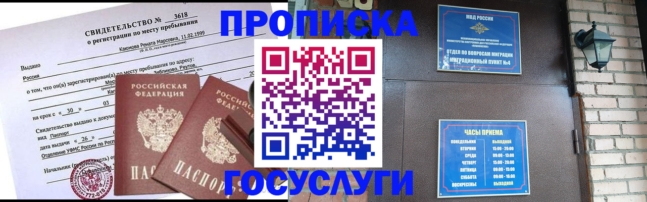 временная регистрация поиск в Сосновке